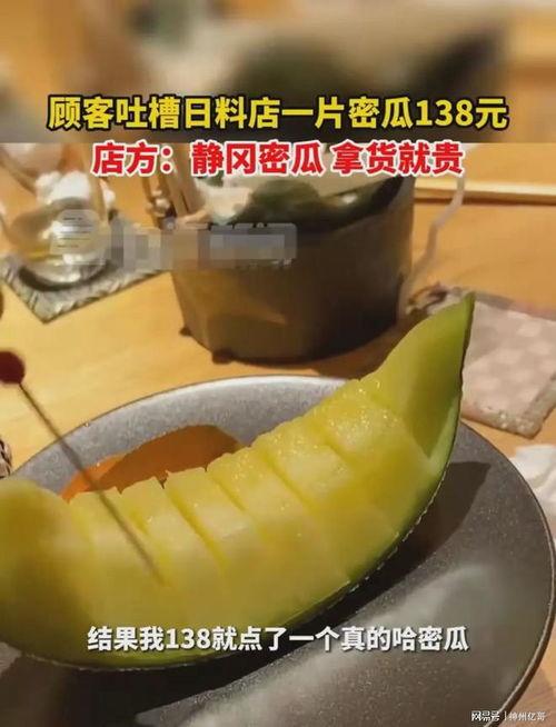 今日份蜜瓜甜,尽享夏日清新滋味