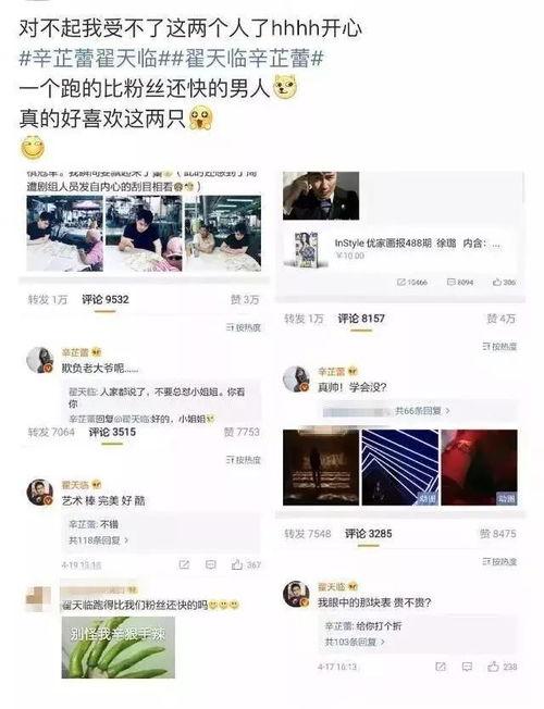 贵圈今日吃瓜,揭秘明星幕后故事，一起吃瓜！