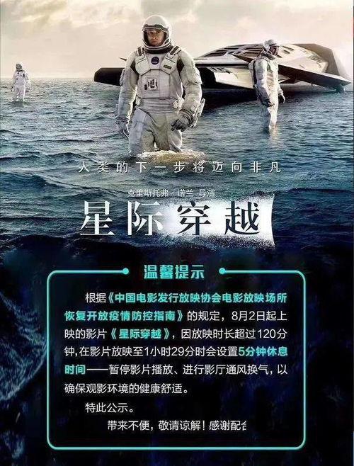 星际影城瓜沥今日,光影盛宴，科幻之旅启程