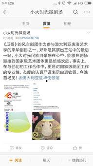 瓜哥今日爆料,揭秘娱乐圈惊天大事件！