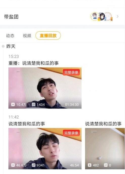 今日吃瓜直播回放,精彩瞬间回顾，揭秘幕后故事