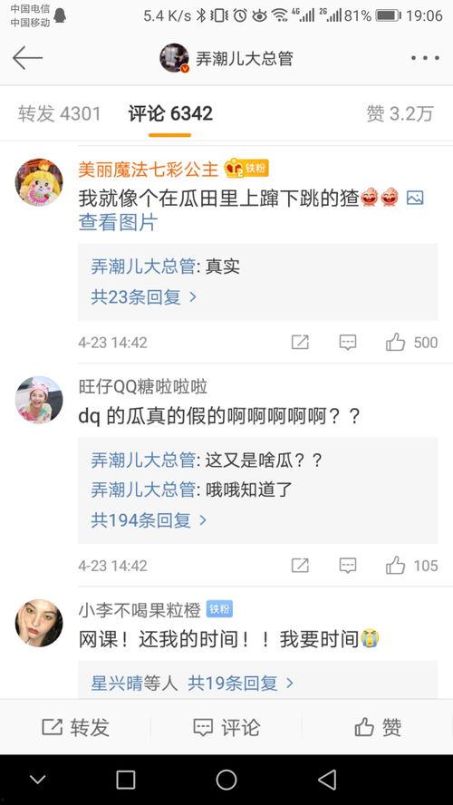 今日微博吃瓜,揭秘娱乐圈最新热点事件！