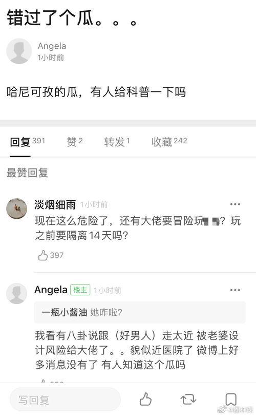 今日微博吃瓜,揭秘娱乐圈最新热点事件！