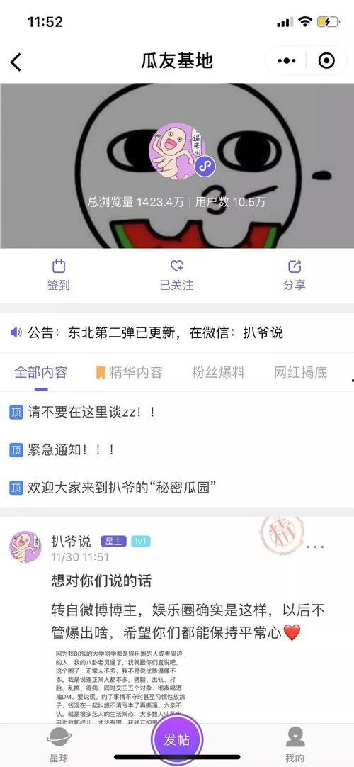 吃瓜爆料今日吃瓜新闻,揭秘娱乐圈最新爆料，明星隐私大曝光！