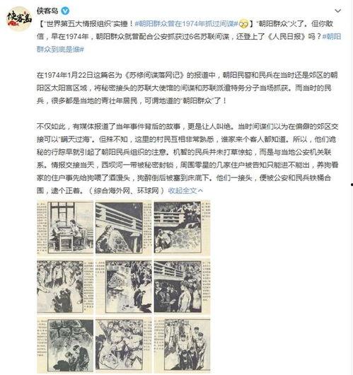 朝阳群众今日大瓜,揭秘京城风云录