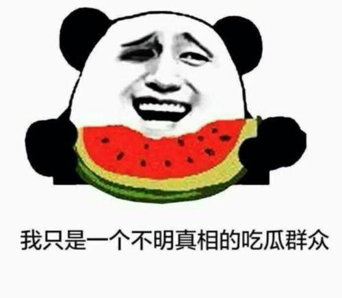 我要吃瓜今日吃瓜,揭秘娱乐圈最新热点事件