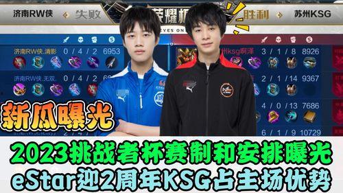 kpl今日瓜,赛场风云再起，瓜料盘点精彩瞬间