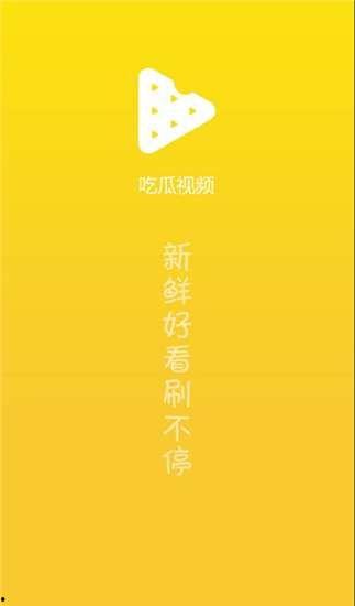 今日吃瓜吃瓜新闻视频下载,揭秘吃瓜新闻背后的精彩瞬间
