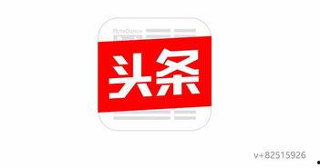 今日头条大面瓜,揭秘今日头条背后的故事与影响力