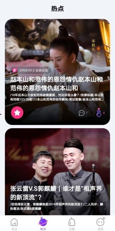 今日吃瓜天天更新,新鲜热辣，天天更新，揭秘娱乐圈最新动态