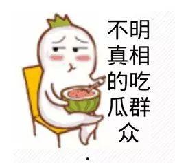 今日吃瓜 朝阳群众,今日吃瓜热点追踪