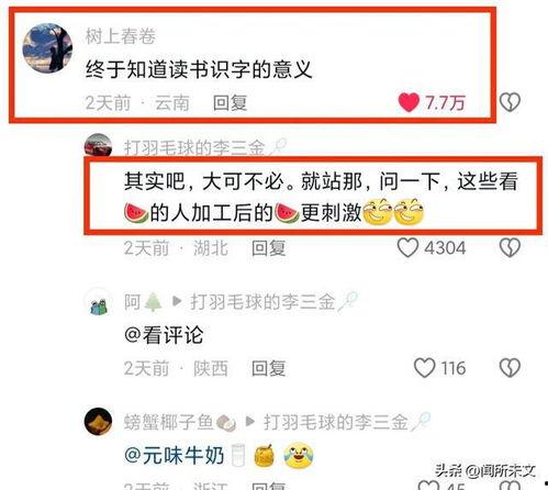 今日大瓜房东,房东风云再起，揭秘租房市场的那些事儿