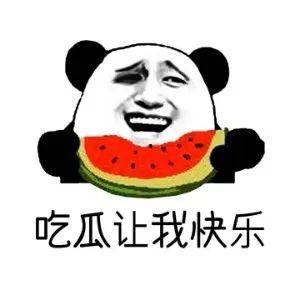 最热吃瓜今日吃瓜内涵段子,笑料百出，内涵段子盘点