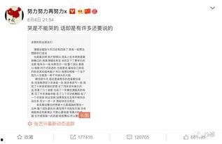 今日份瓜来了开头,揭秘娱乐圈最新热点事件