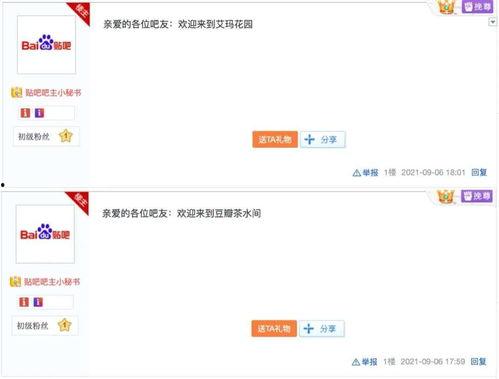 今日吃瓜网站地址,带你领略网络八卦新风向