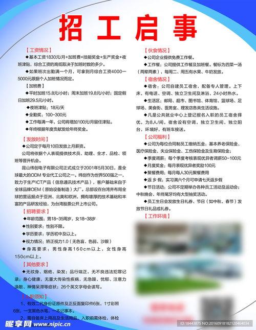 瓜沥今日招工启事,众多职位等你来挑战