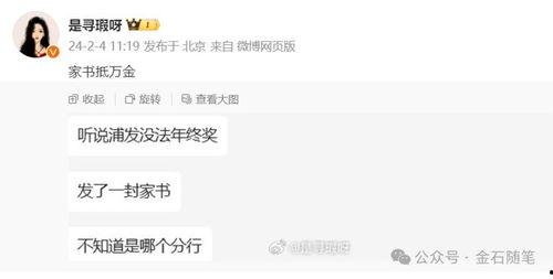 今日金融大瓜,揭秘惊天大瓜背后的真相与影响