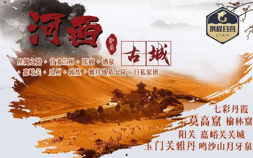 今日瓜州敦煌新闻,千年古城焕新颜，最新动态聚焦文旅发展
