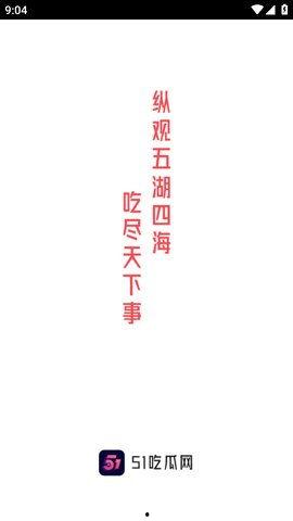 今日吃瓜热门大瓜51,揭秘51号大瓜背后的惊人真相